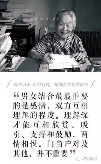 杨绛智慧：高层次人士如何让身边人更舒心